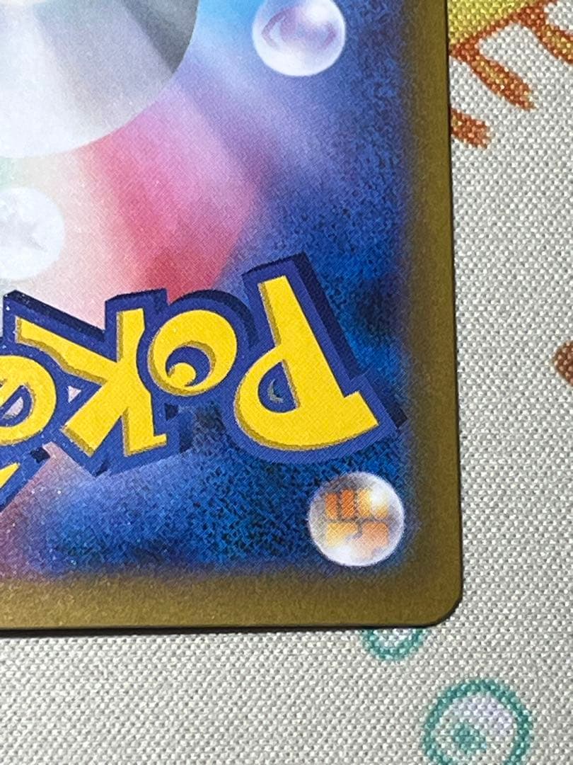 【美品・自引き品】ピカチュウex SAR メガドリーム