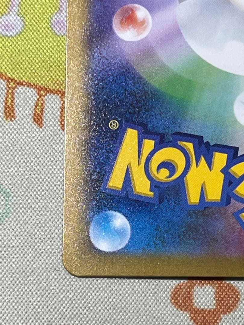 【美品・自引き品】ピカチュウex SAR メガドリーム