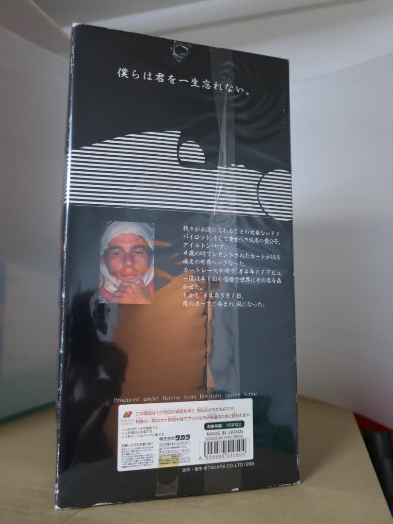 アイルトン・セナ　フィギュア　タカラ…mr