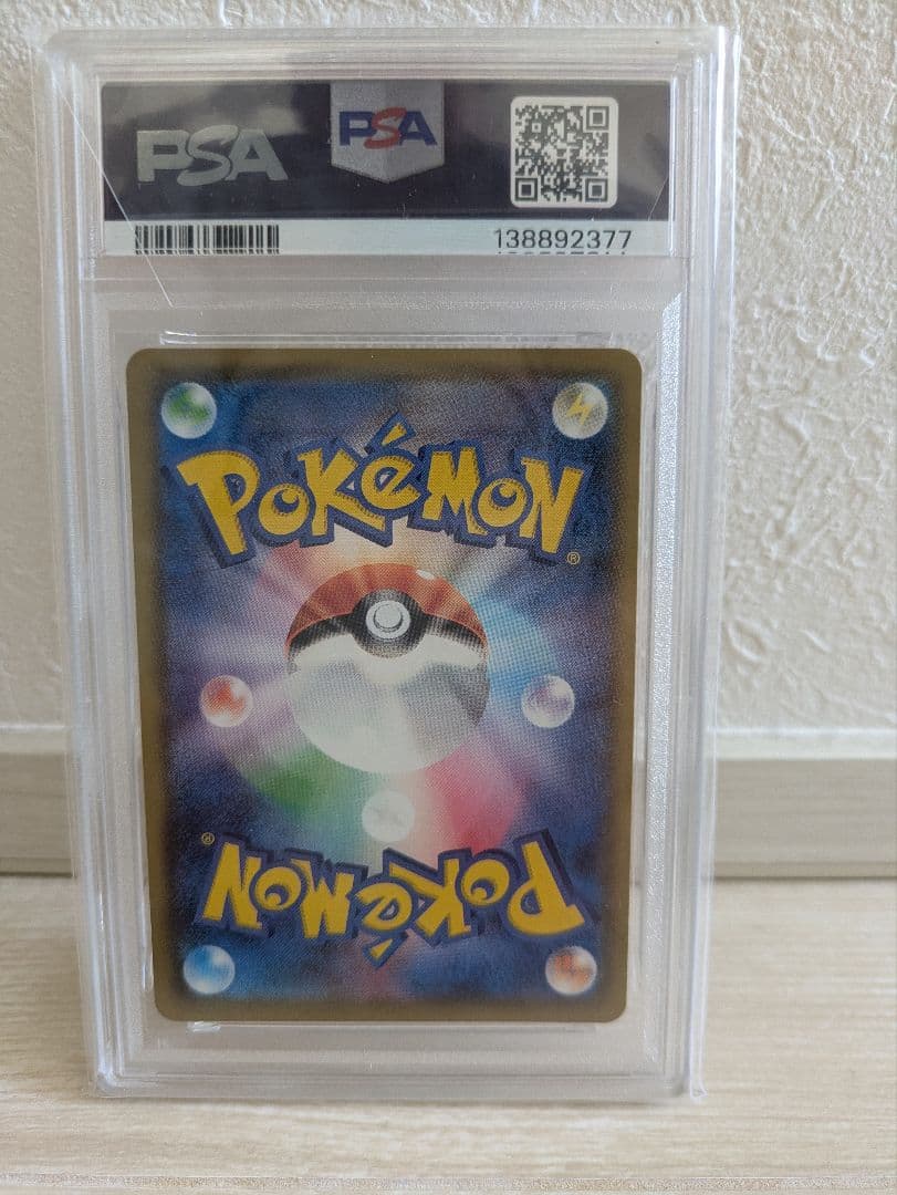 PSA10 ミュウVMAX UR S8b VMAXクライマックス 280/184