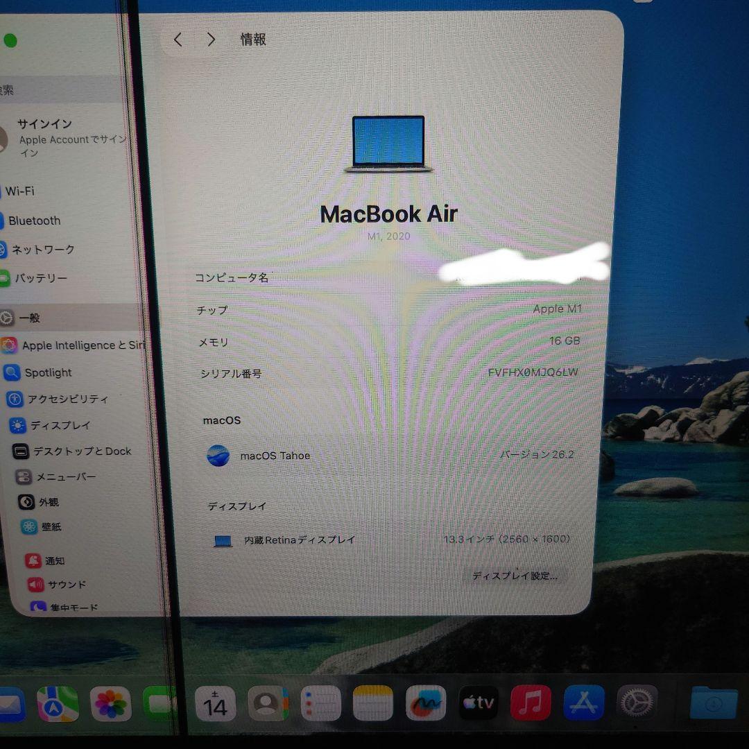 Apple MacBook Air M1 16GBメモリ　液晶表示不良