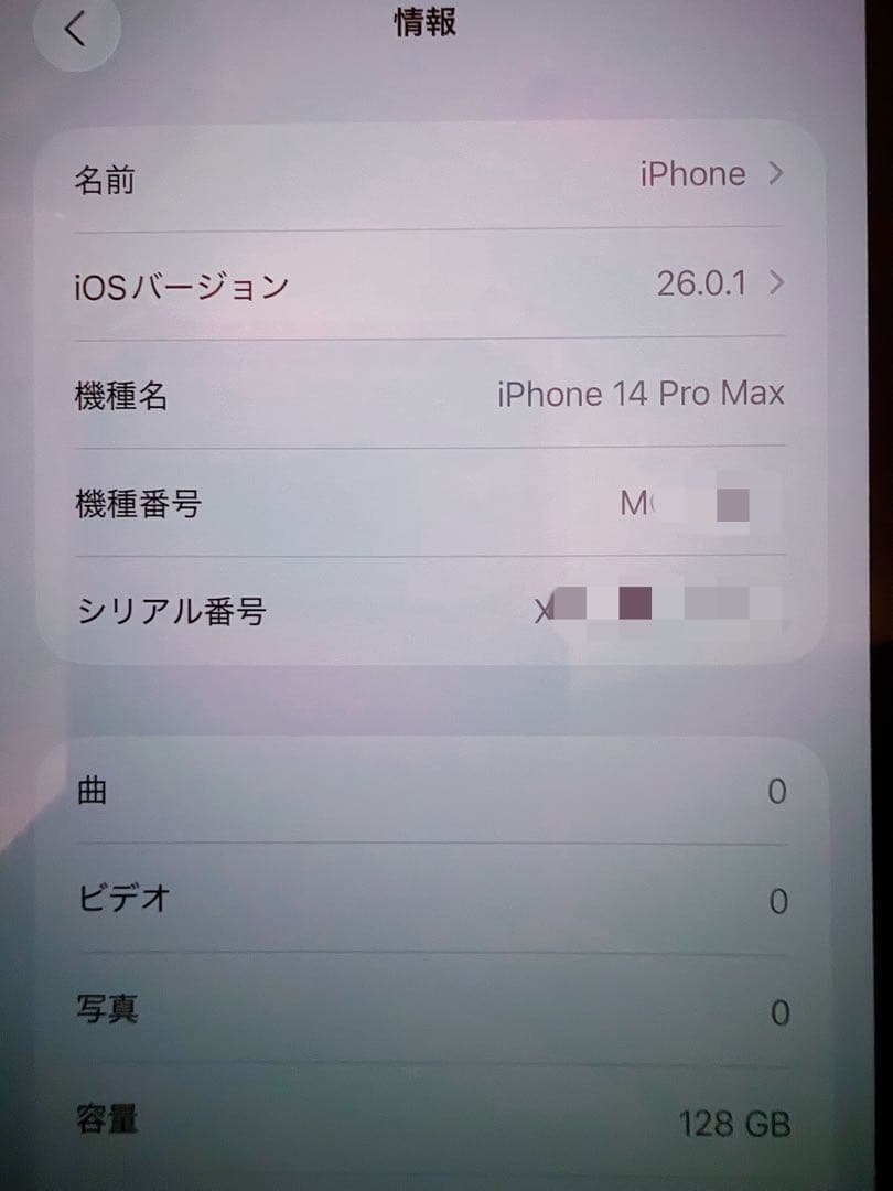 Apple iPhone14 pro max 128GB ディープパープル 本体