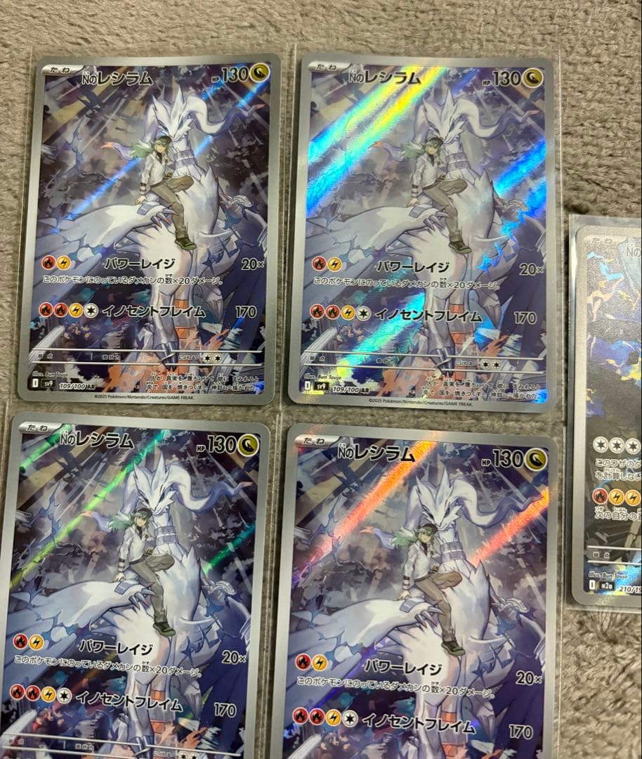 NのレシラムAR NのゼクロムAR