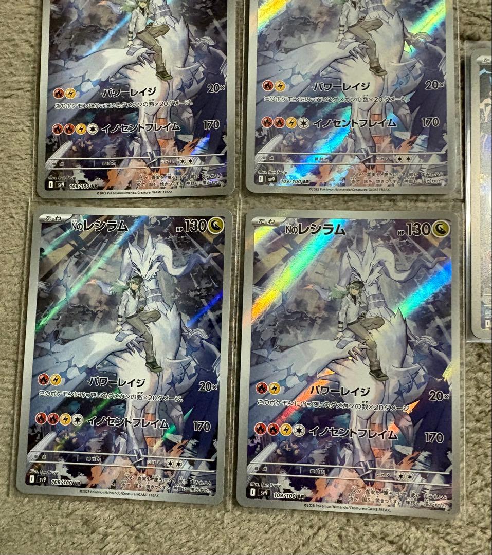 NのレシラムAR NのゼクロムAR