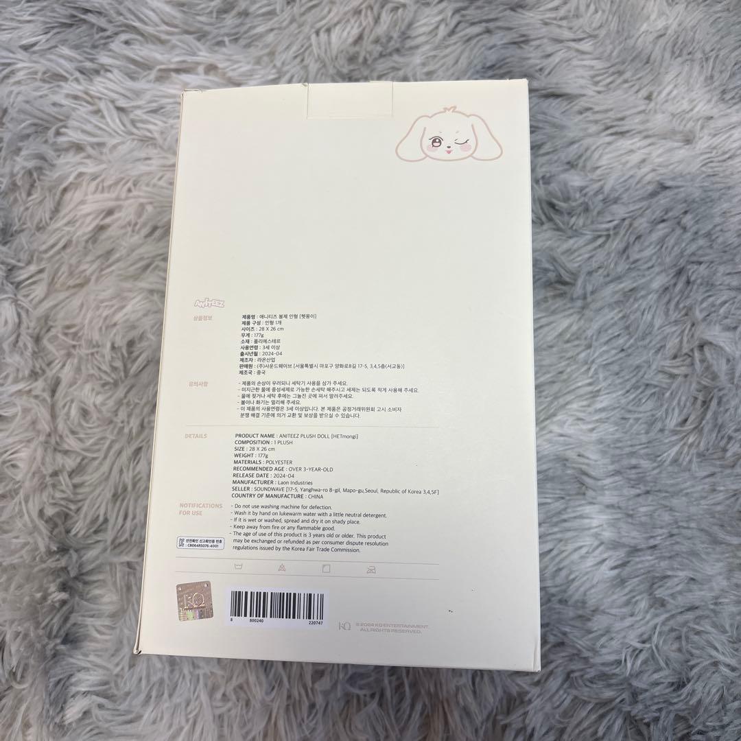 ヘッモンイ ヨサン ぬいぐるみ