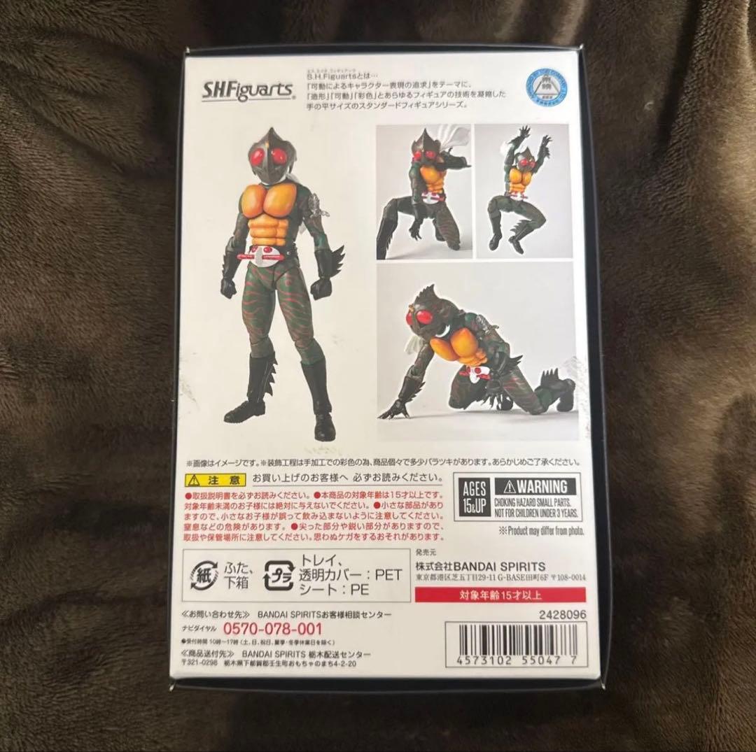 S.H.Figuarts 真骨彫製法　仮面ライダーアマゾン　フィギュアーツ
