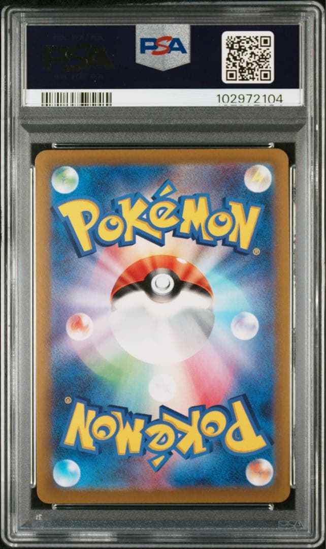 PSA10 ニンフィア VMAX RRR 041/069