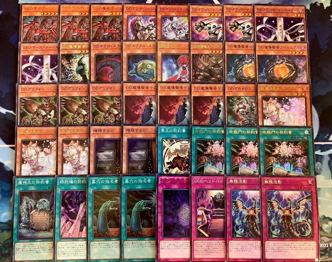 フォロワー様5%オフ　SR以上多数　大会構築　DDDデッキ ③