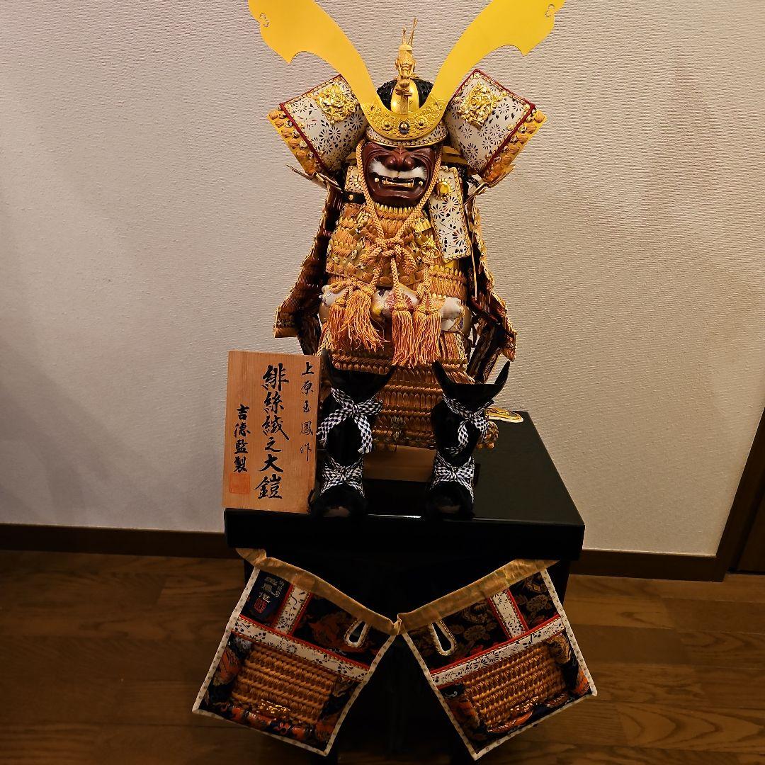 吉徳監製　鎧兜兜　玉鳳作　緋絲織之大鎧