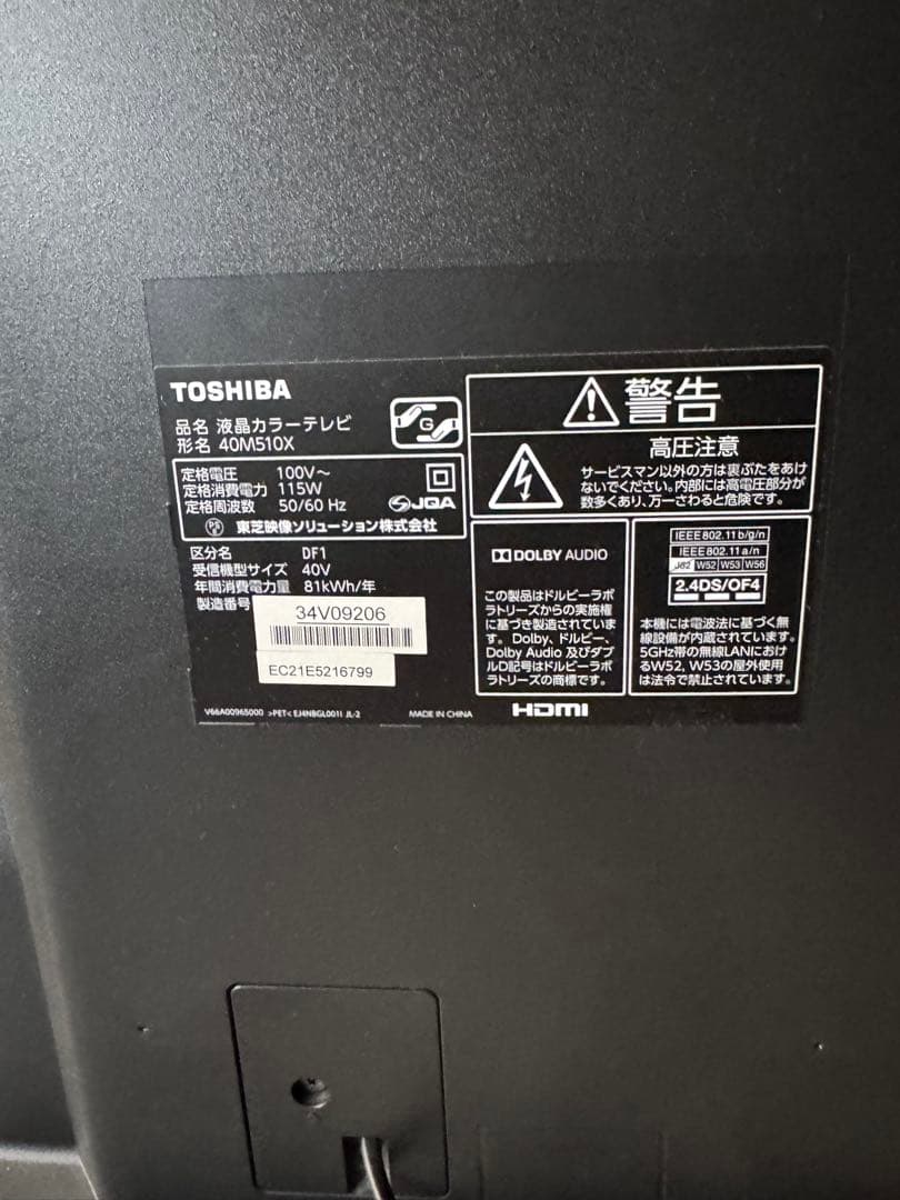 東芝 REGZA 40M510X – 高画質・高音質な40V型液晶テレビ