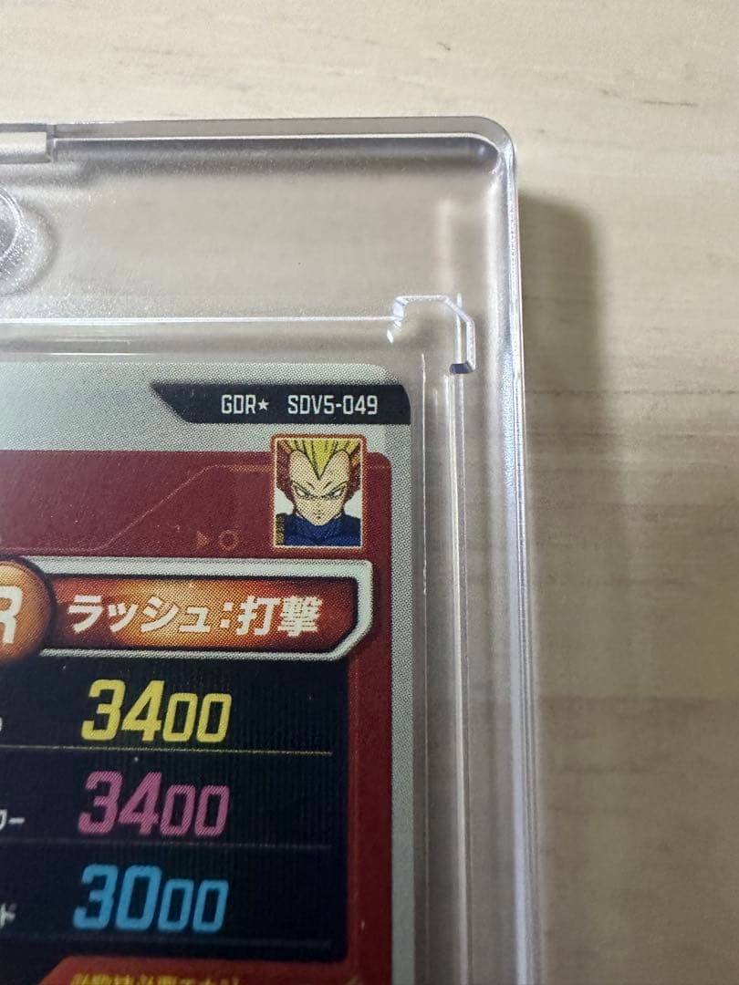 ドラゴンボールスーパーダイバーズ SDV5-049 ベジータ パラレル GDR★