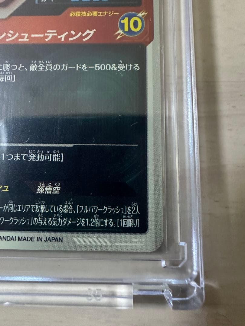 ドラゴンボールスーパーダイバーズ SDV5-049 ベジータ パラレル GDR★