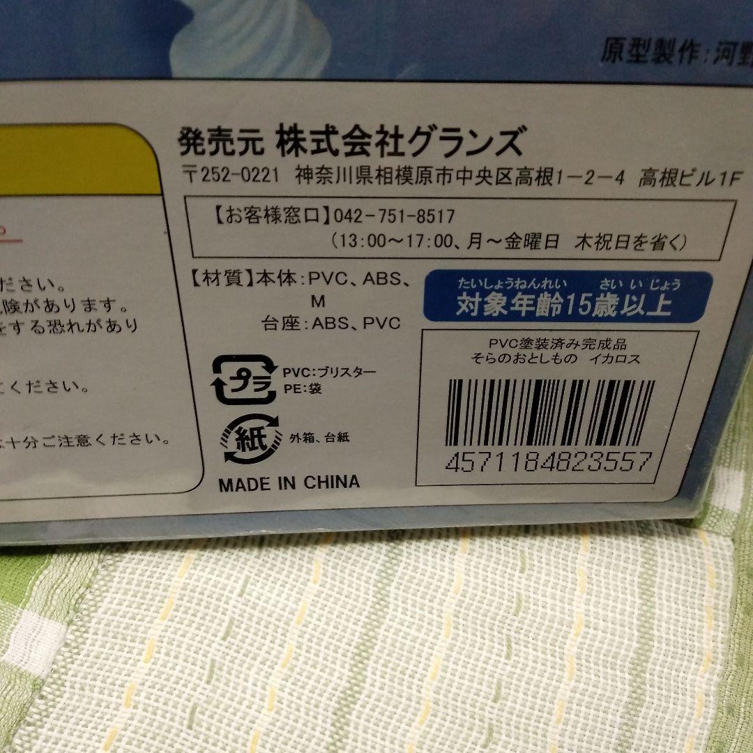 そらのおとしもの　イカロス　1/7 フィギュア　グランズ