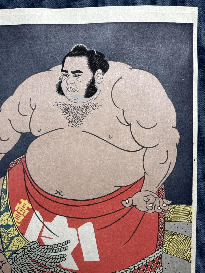 残少！大相撲錦絵 木下大門 木版画「大関高見山土俵入り」