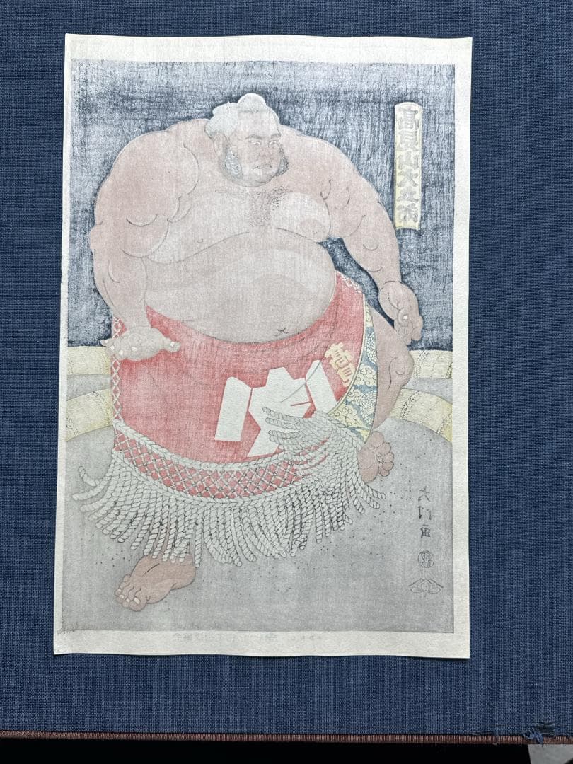 残少！大相撲錦絵 木下大門 木版画「大関高見山土俵入り」