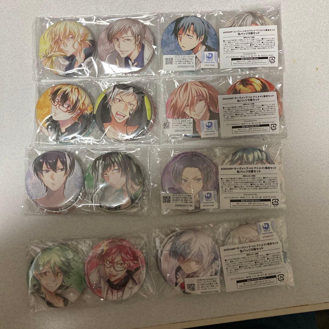 SERVAMP サーヴァンプ　アニメイト特典缶バッジ全集と缶バッジ収納ケース