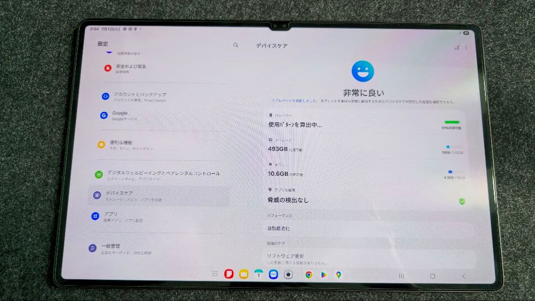 Galaxy Tab S8 ultra 512GB 本体