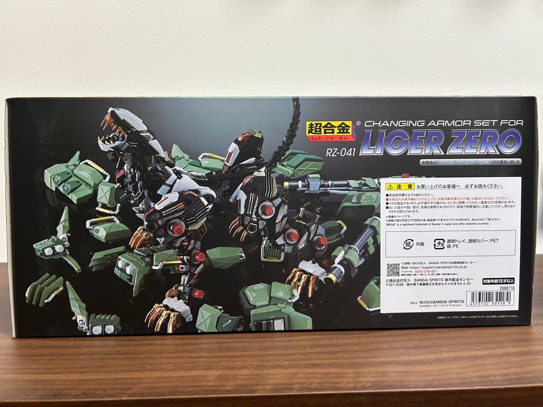 【新品未開封】超合金 RZ-041 ライガーゼロ専用チェンジングアーマーセット