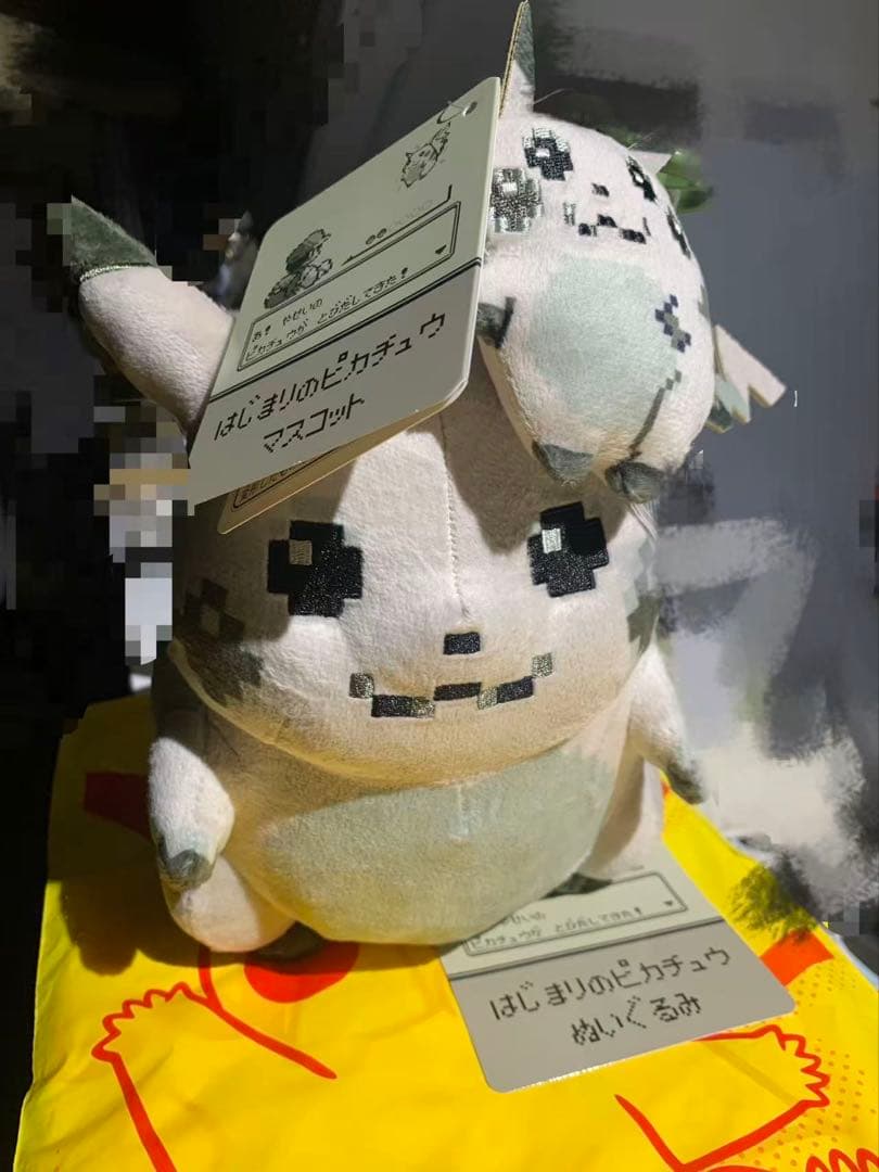 始まりのピカチュウ　二点セット