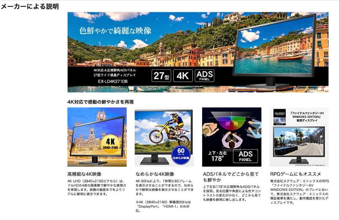 アイ・オー・データ 4K モニター 27インチ HDMI×3 DP×1 ジャンク