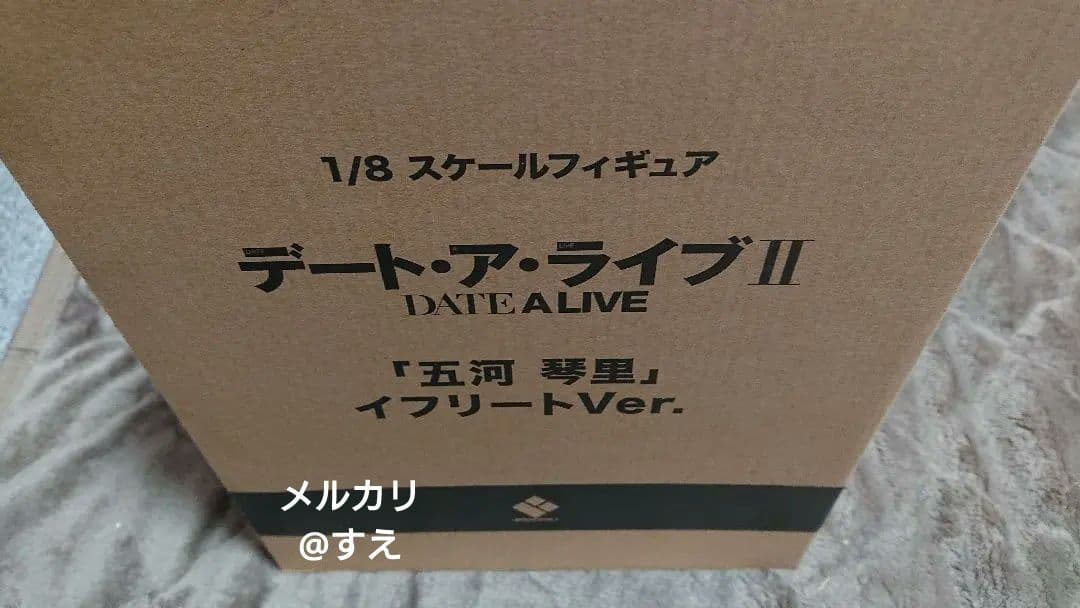 【完全未開封・化粧箱未接触】デート・ア・ライブⅡ 五河琴里 1/8 ブロッコリー