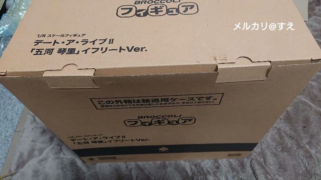 【完全未開封・化粧箱未接触】デート・ア・ライブⅡ 五河琴里 1/8 ブロッコリー