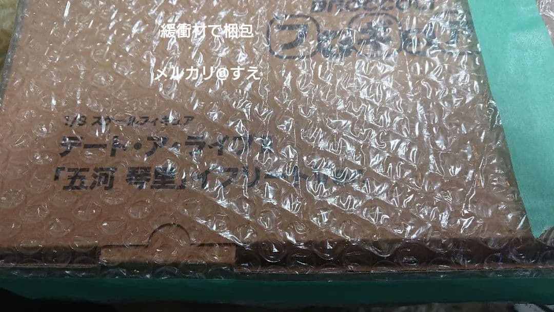 【完全未開封・化粧箱未接触】デート・ア・ライブⅡ 五河琴里 1/8 ブロッコリー