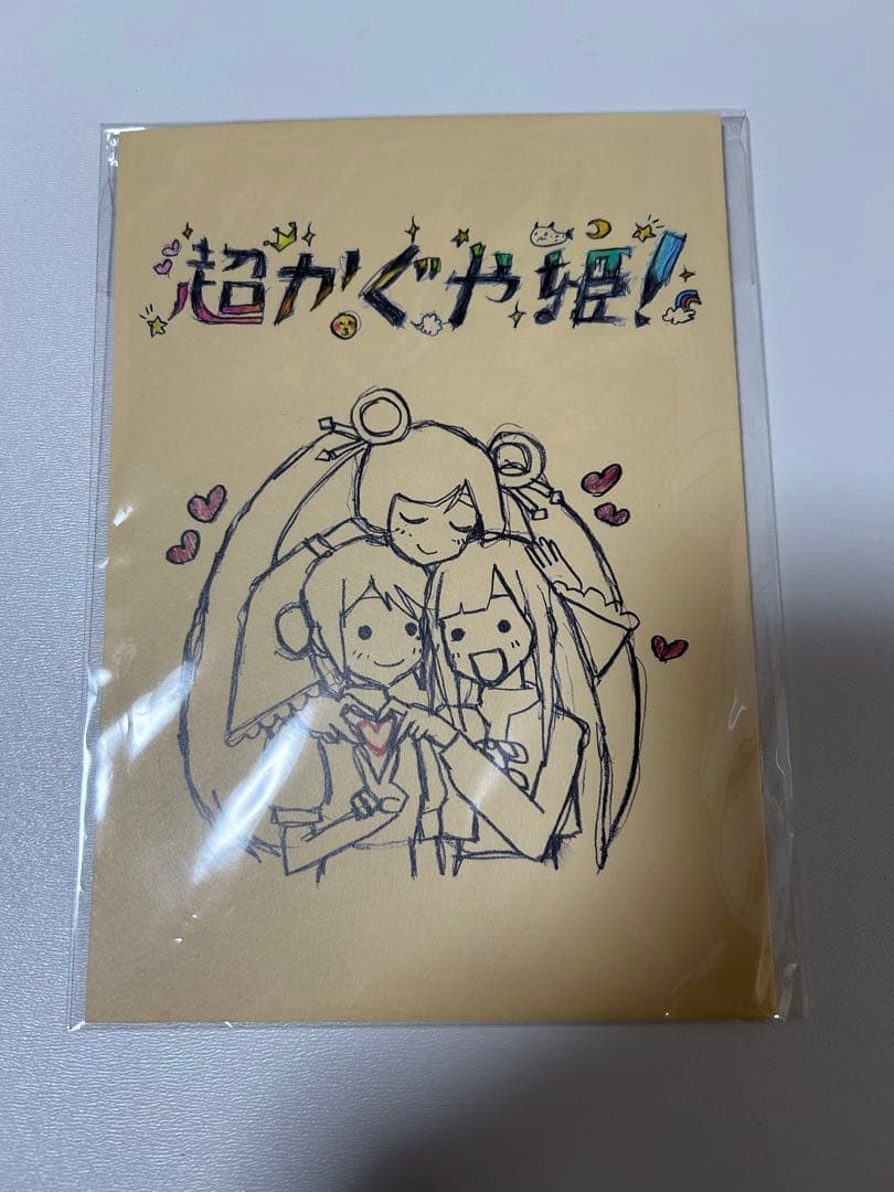 超かぐや姫 入場者特典・ポストカード・シール