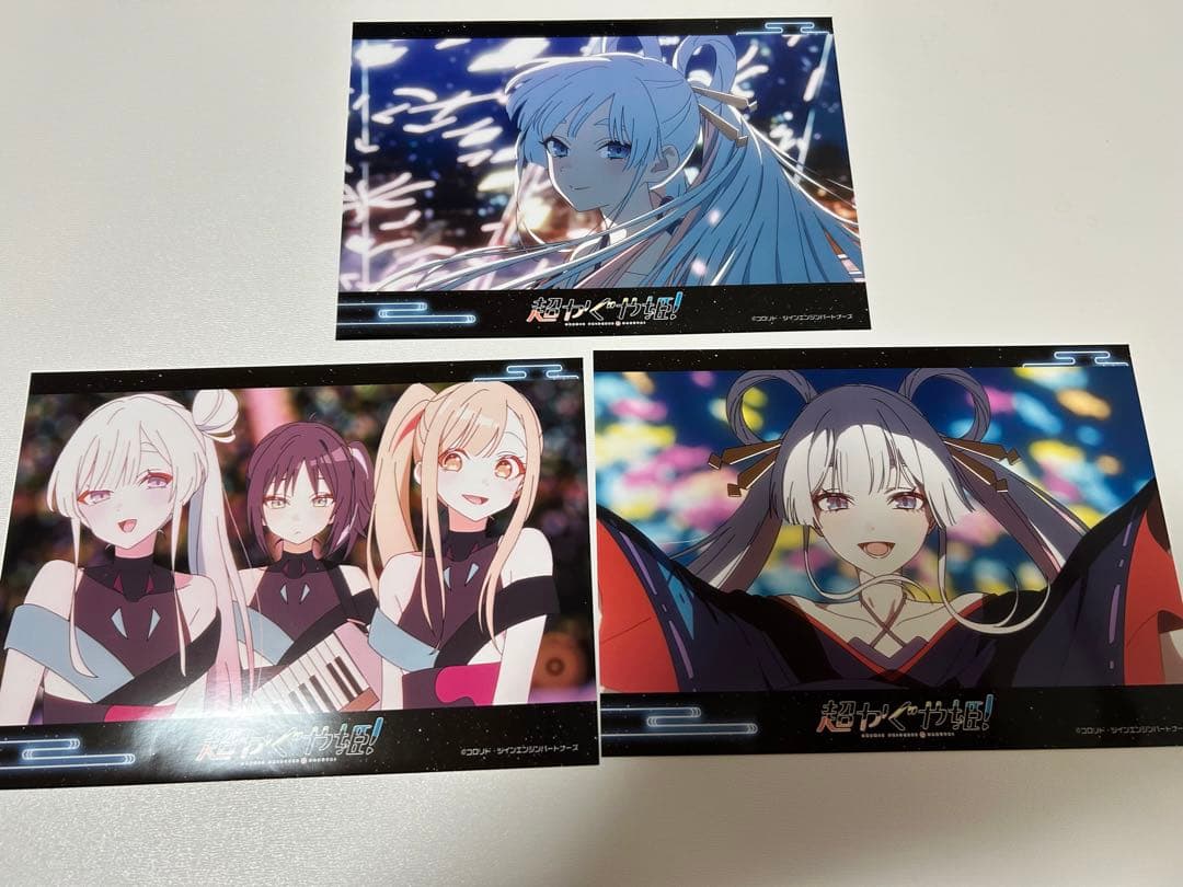 超かぐや姫 入場者特典・ポストカード・シール