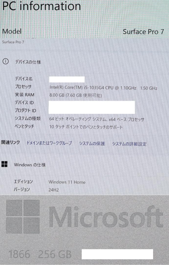 美品Surface Pro7 i5/256GB タイプカバー オフィス 電池良好