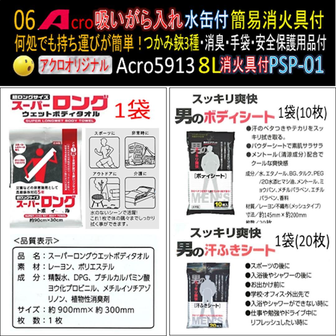 吸がら入れA5913ショート水缶&消火具付つかみ鋏3種PSP-01-03