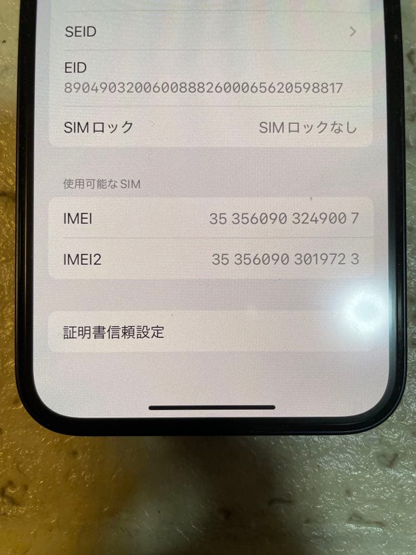 iPhone12 64gb ブラック