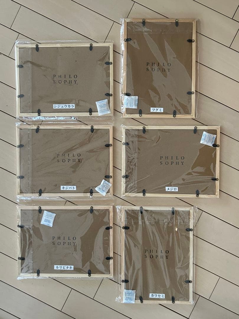 味噌煮込 野鳥イラスト 6点セット