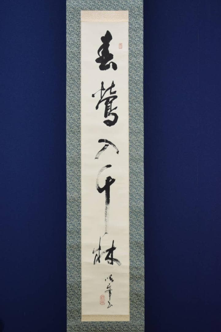 真作/春峯/一行書/春鴬入千林/布袋屋掛軸HF-267