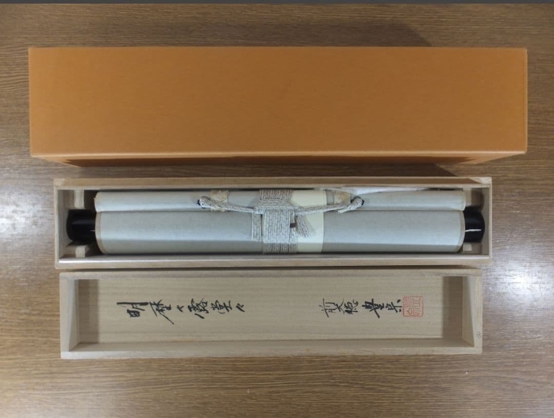 真筆保証 方谷豊宗 直筆 明歴々露堂々 臨済宗 大徳寺 福聚山 (方谷浩明)茶掛