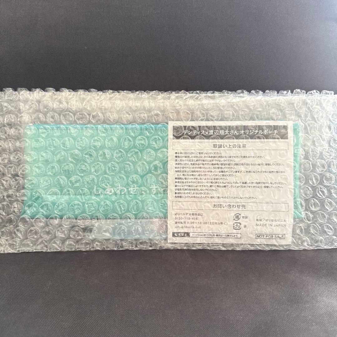 非売品　DENTISTE Man 渡辺翔太さん　ポーチ