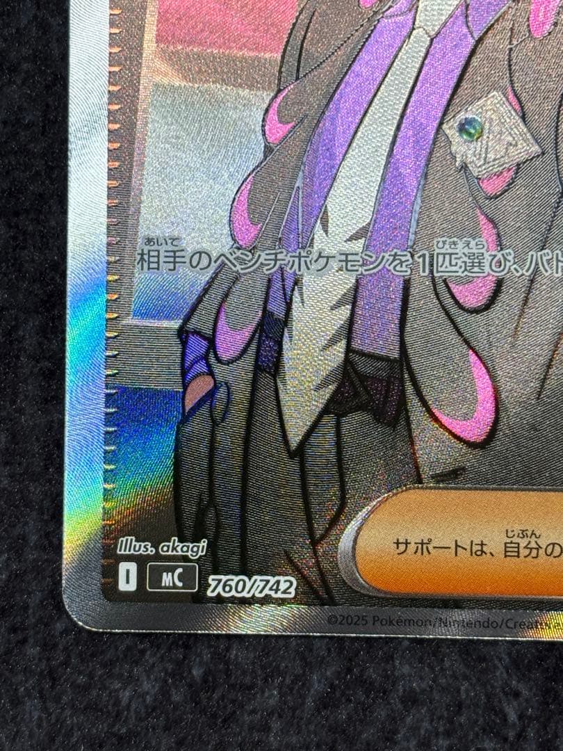 【特価】ボスの指令　カラスバ　SR（送料込、匿名配送）