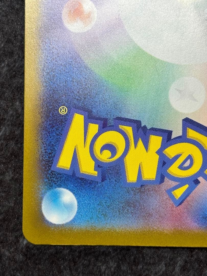 【特価】ボスの指令　カラスバ　SR（送料込、匿名配送）