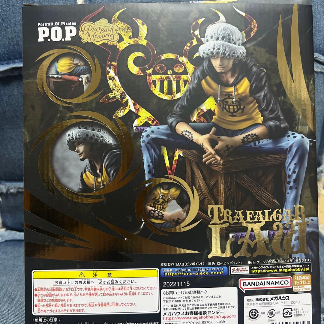 トラファルガー・ロー　フィギュア　P.O.P ワンピース