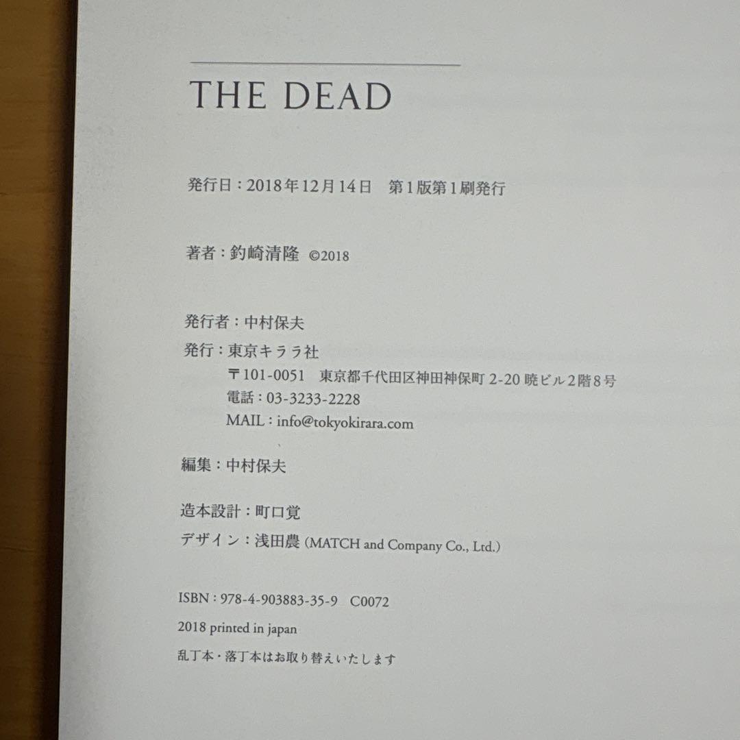 THE DEAD 釘崎清隆 写真集 初版版