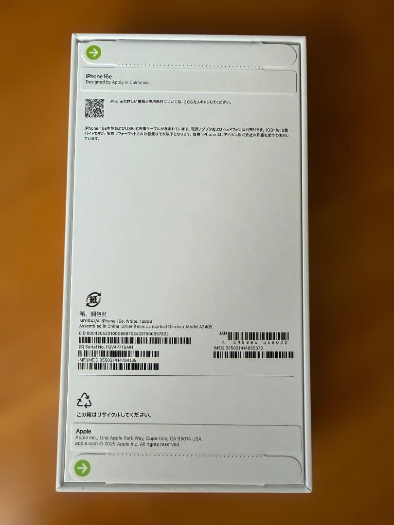 iPhone 16 128GB ホワイト 未開封 ac付