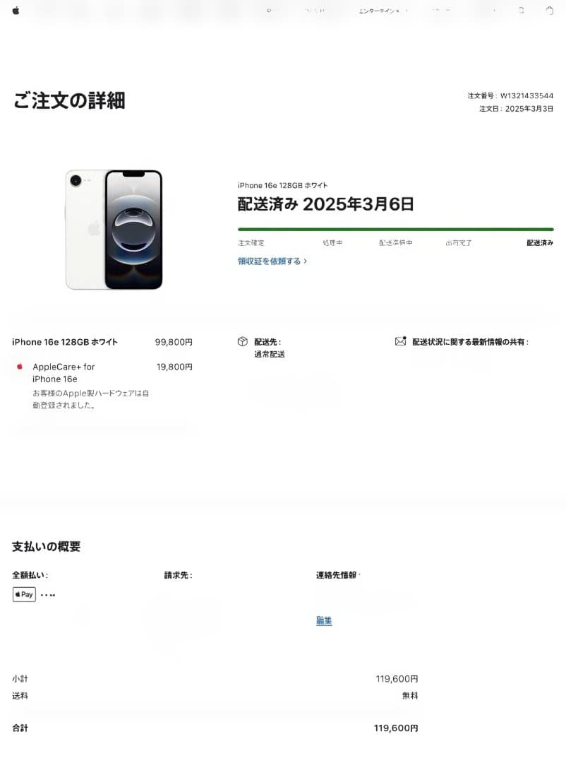 iPhone 16 128GB ホワイト 未開封 ac付
