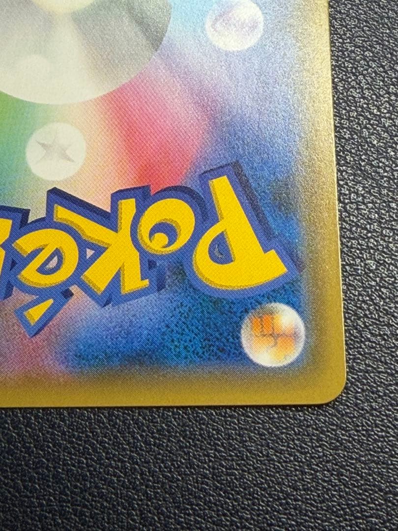 ＊専用出品＊　リミックスバウト　リザードン&テールナーGX sr sa