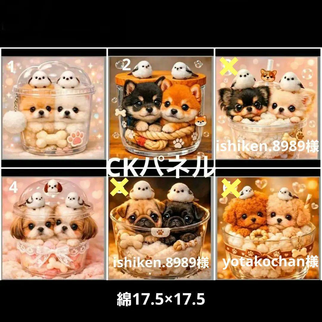 ハンドメイド　オーダー受付ページ　　♡カップinわんこ　パネル♡