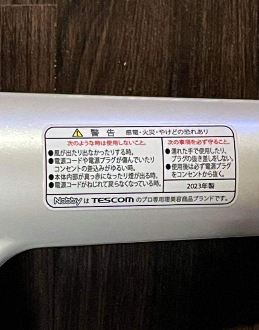 いーさん ❶Nobby 2023年日本製 ヘアードライヤー NB2504