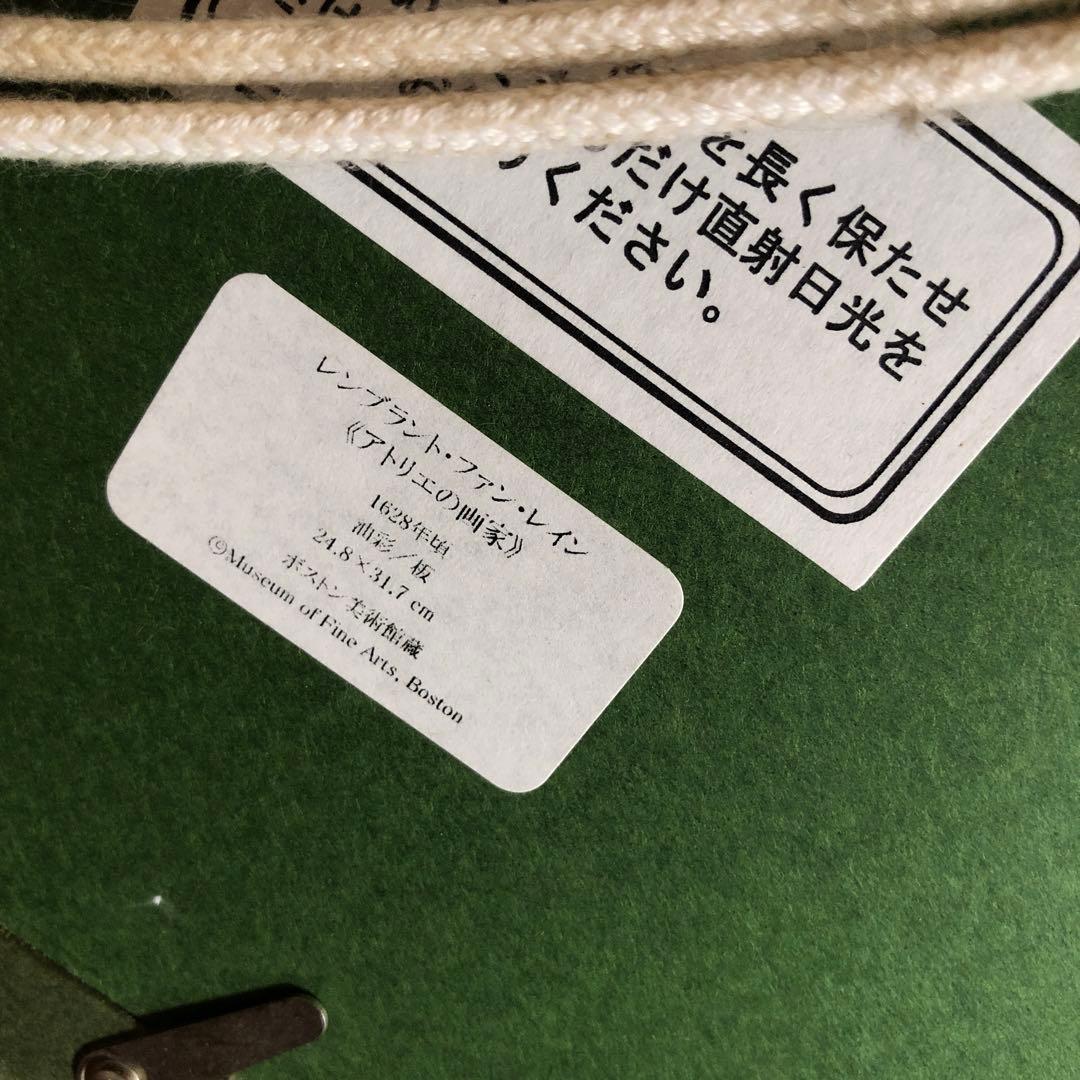 レンブラント　アトリエの画家