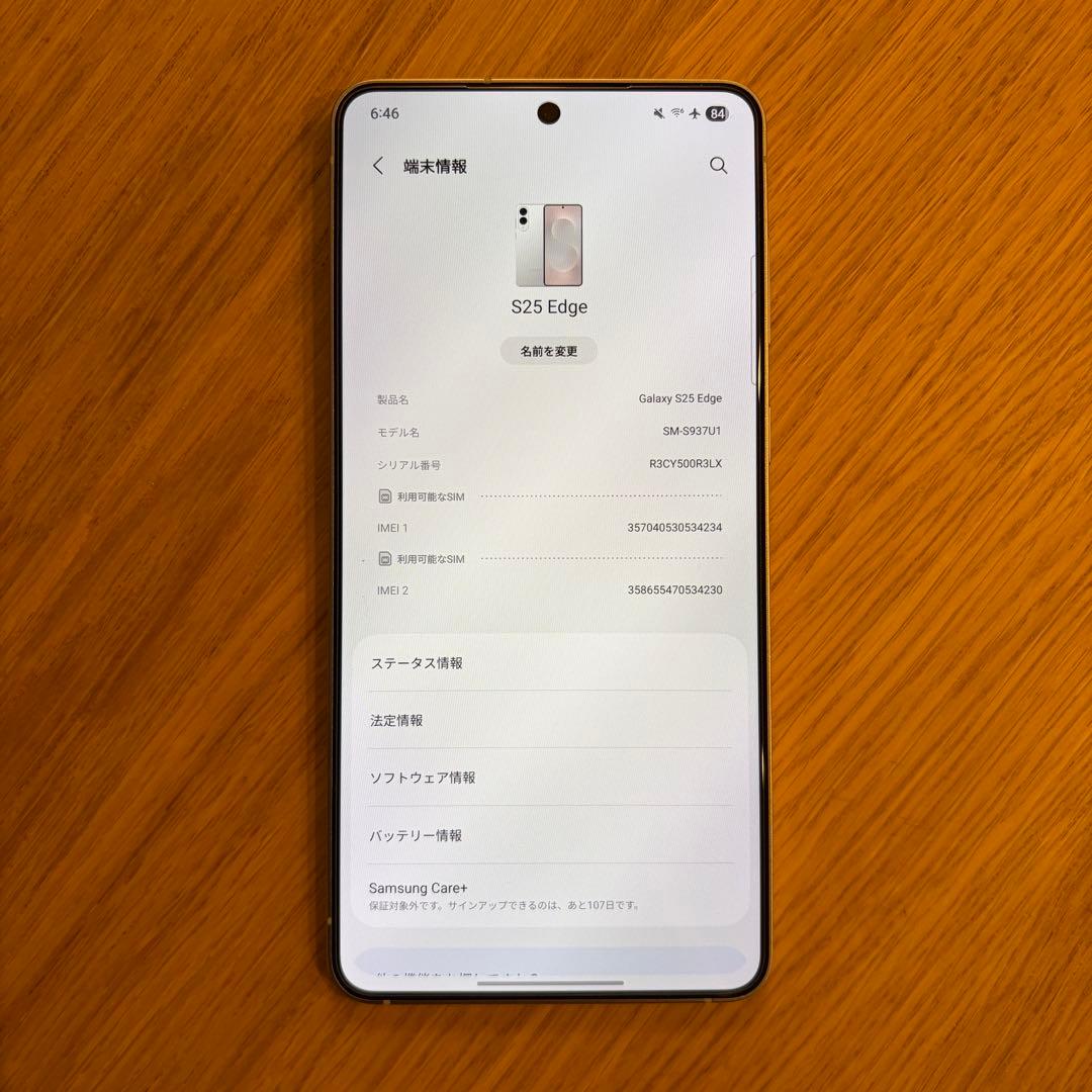 北米版 512GB Galaxy S25 Edge シルバー 本体