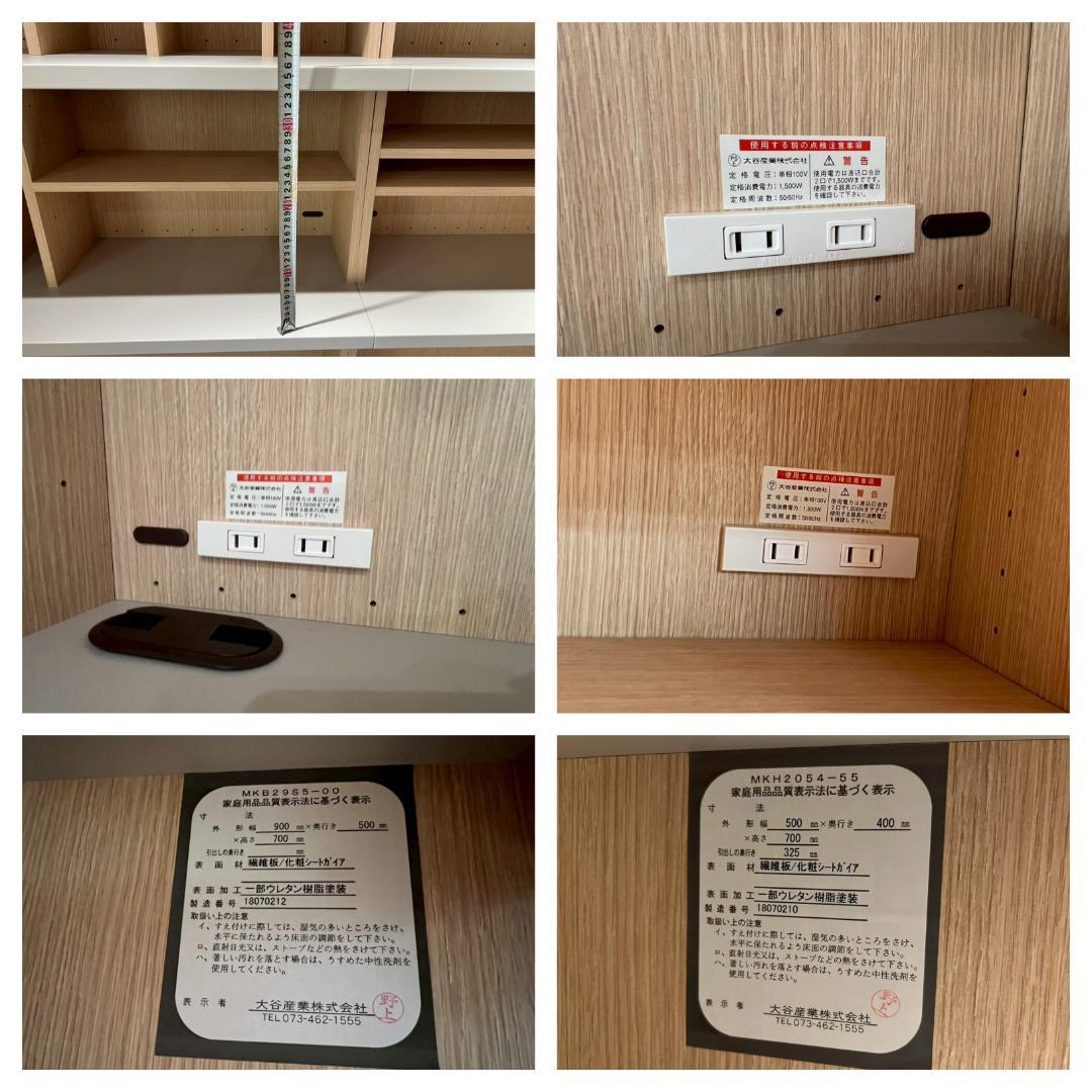 H7951☆展示品☆大谷産業☆システムシェルフ☆システムデスク☆多収納☆