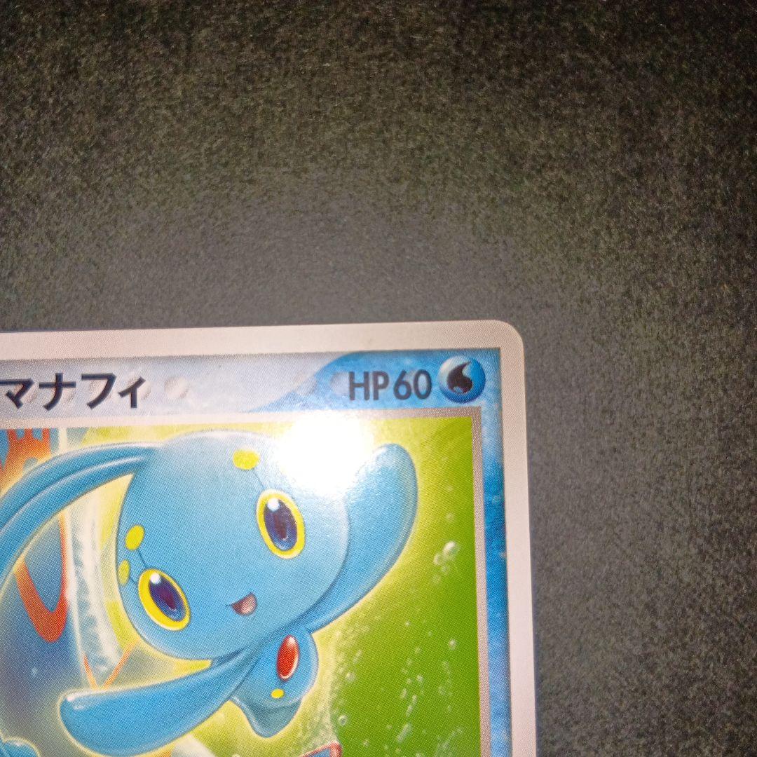 ポケモンカードゲームマナフィトイザらスプロモ