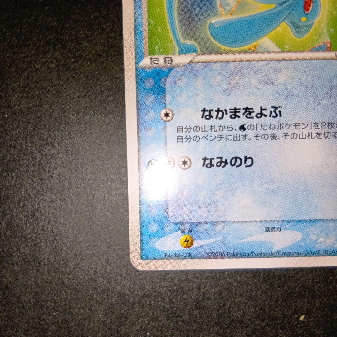 ポケモンカードゲームマナフィトイザらスプロモ